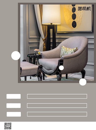 家装活动简约家居宣传印刷海报背景