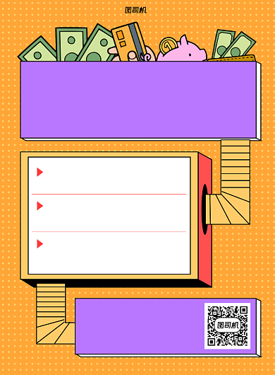 会员招募黄色立体宣传印刷海报背景