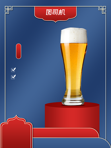 美食大促中秋国庆中国风喜庆啤酒红酒酒类通用背景