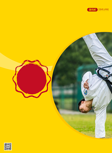 跆拳道招生印刷海报背景