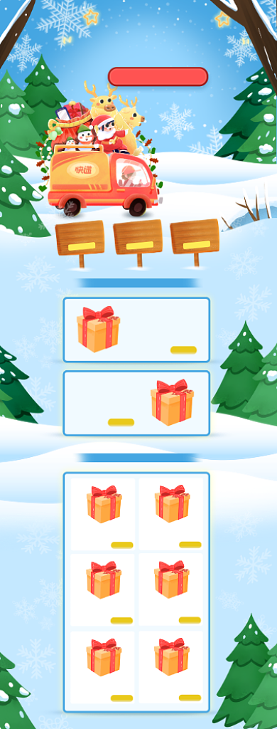 浅色手绘风格圣诞节冬季促销电商首页背景