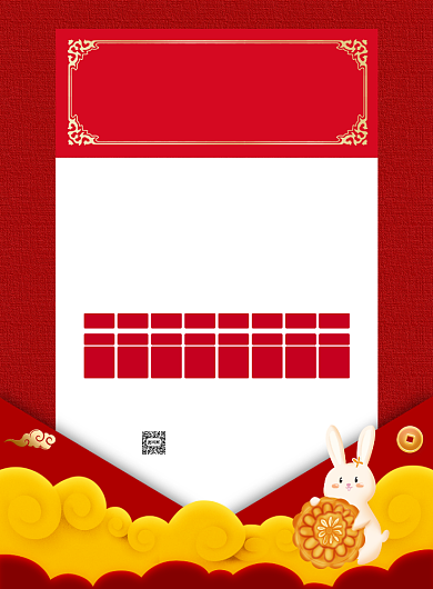 中秋国庆节放假通知宣传海报背景