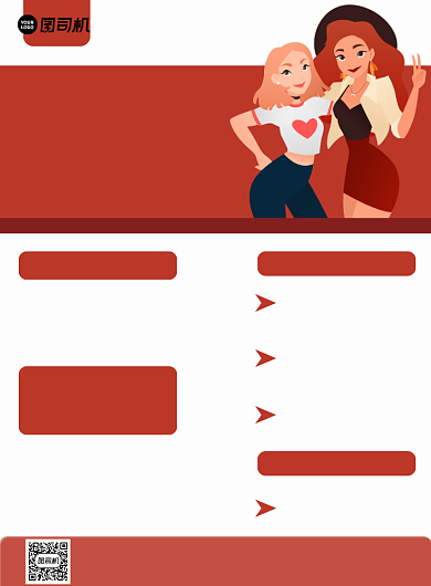 招聘纳新美容招聘印刷海报背景