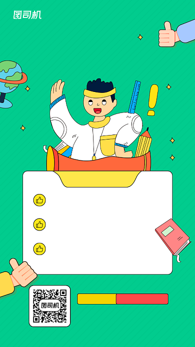 秋季班招生宣传集赞优惠活动海报背景