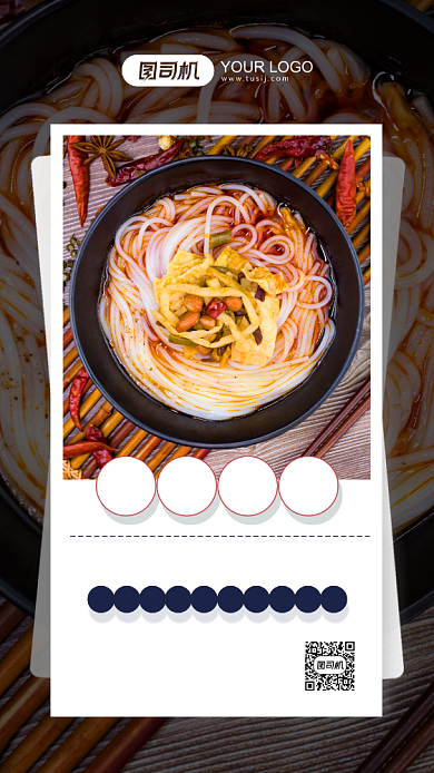 美味米粉活动促销摄影图手机海报背景