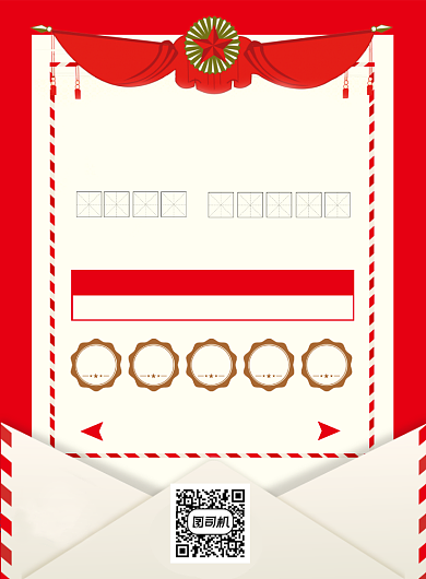 红色开学季冲刺班辅导培训促销海报背景