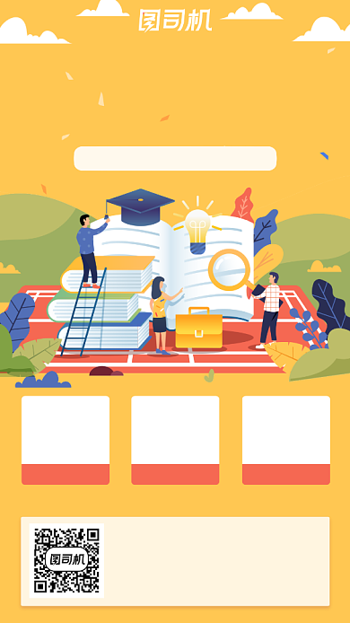 英语培训简约手机海报背景