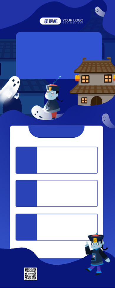 想听听你的鬼话节日宣传手机长图海报背景