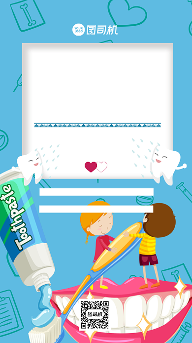 关爱牙齿清新口气简约卡通创意手机海报背景