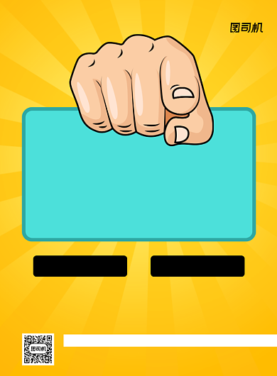 创意招聘波普黄色印刷海报背景