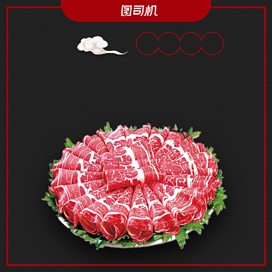 简约风美食羊肉片羊腿白条羊电商背景