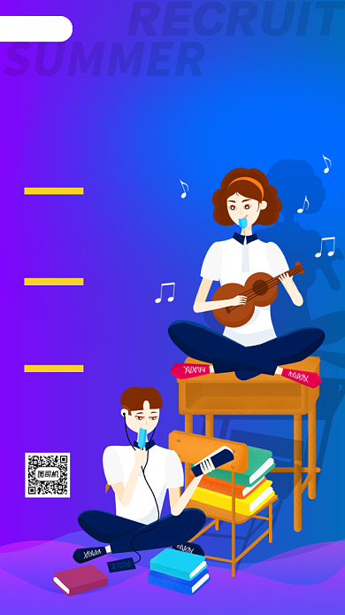 暑期兼职招募手机海报背景