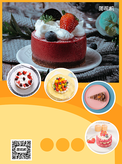 甜品店黄色简约宣传单背景