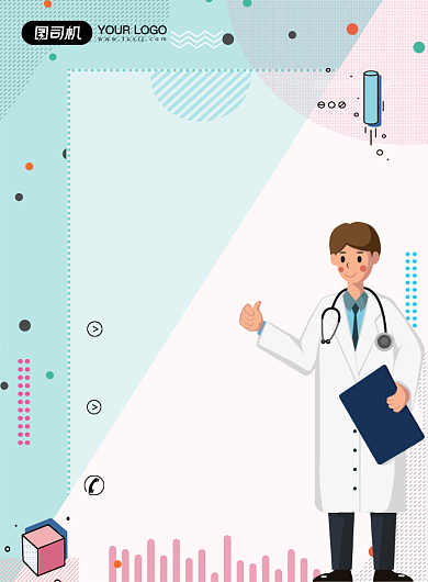 扁平几何药房招聘海报背景