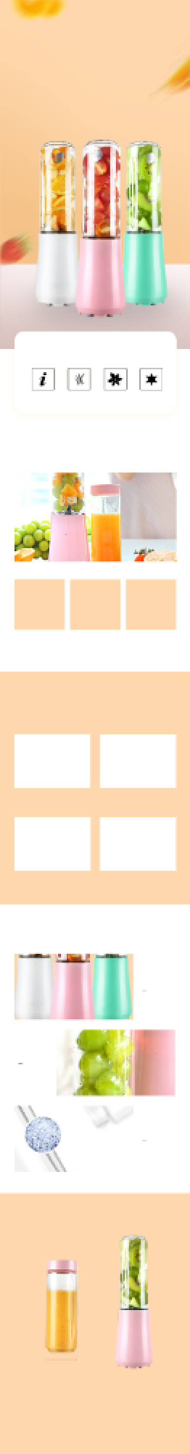 榨汁机破壁机数码家电详情页背景