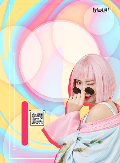 美发店渐变时尚狂欢优惠促销海报背景