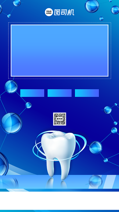 简约世界爱牙日手机海报背景