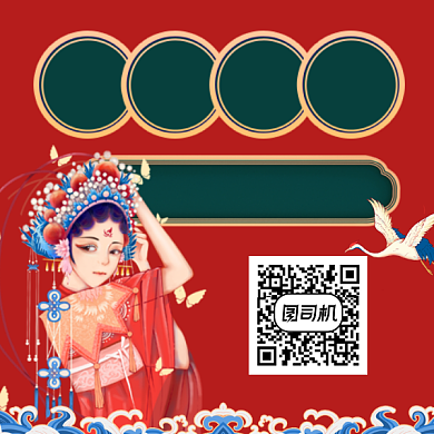 国货精选好物推荐国潮插画方形二维码背景