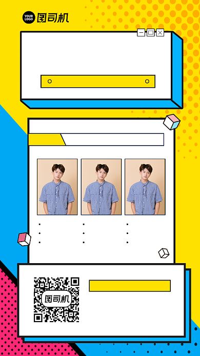 恭喜新员工面试通知入职通知海报背景