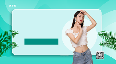 夏季清凉购手机横版海报背景