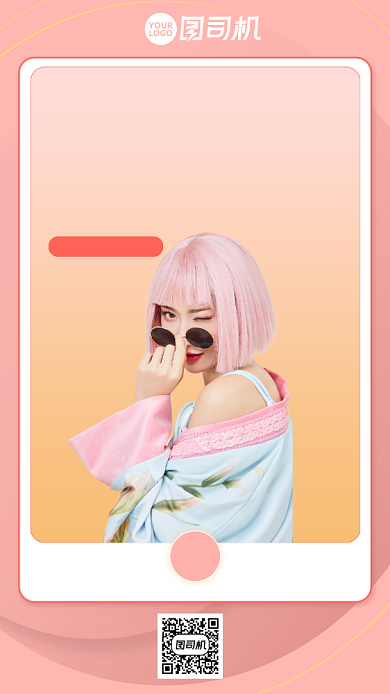 双11美妆直播秒杀活动宣传手机海报背景