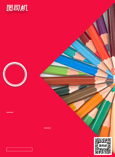 简约大气开学季新装备促销海报设计背景