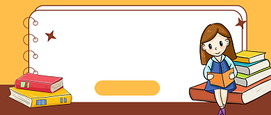 橙色卡通少儿阅读教育培训公众号首图背景