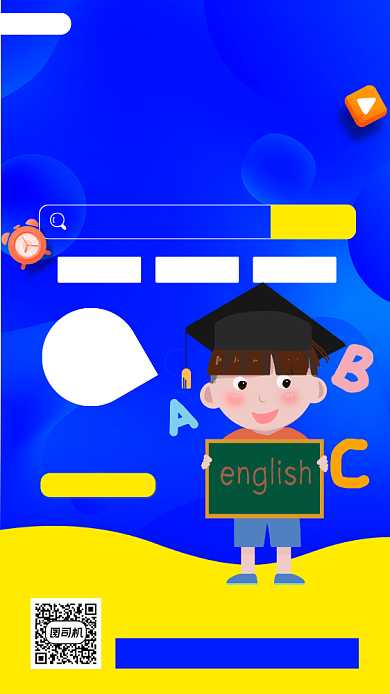 少儿英语教育手绘卡通手机海报背景