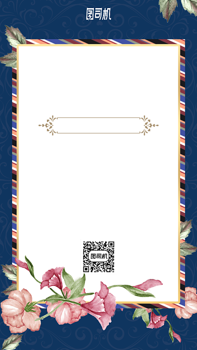 婚礼邀请函手机海报背景