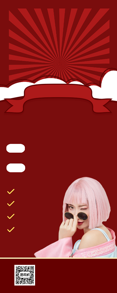 时尚美发红色复古宣传易拉宝背景