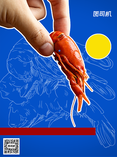 商务风小龙虾美食促销宣传单背景