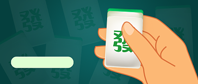 发财致富小妙招创意公众号首图背景