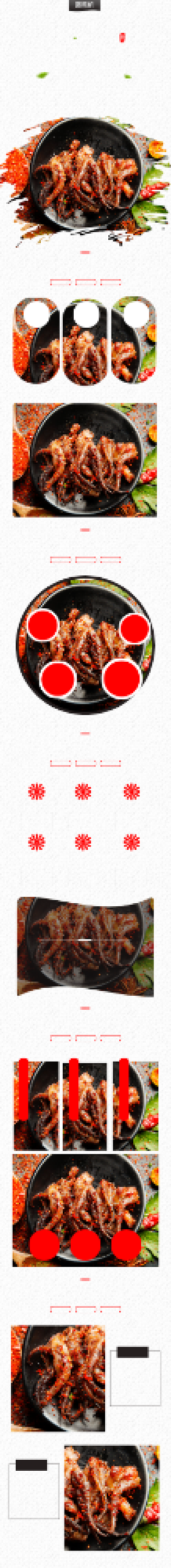 香辣鱿鱼须海鲜新鲜生鲜零食详情页背景