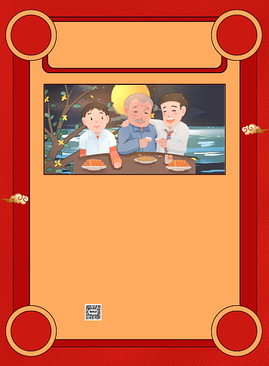 中秋国庆节放假通知宣传海报背景