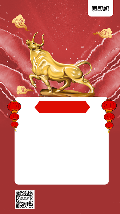 牛年晚会节目预告时尚简约风手机海报背景