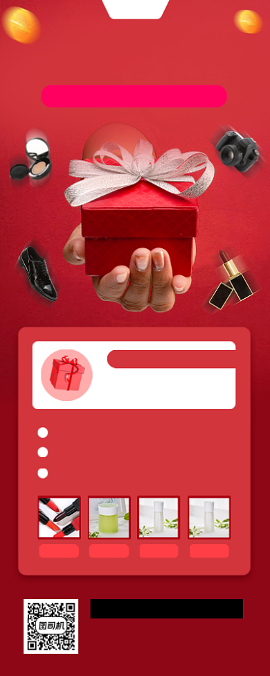 圣诞节促销时尚简约手机海报背景
