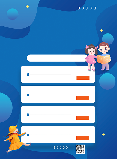 秋季少儿托管班教育机构促销印刷海报背景