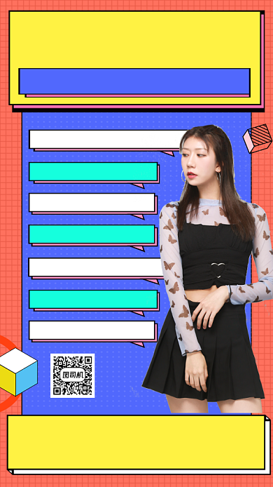 双十一直播福利免费领手机海报背景