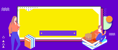 考研课程紫色简约公众号首图背景