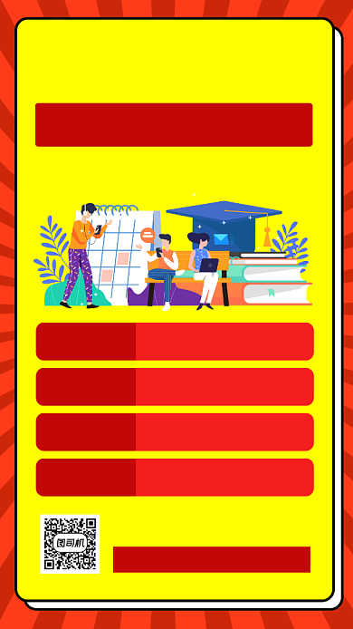 暑期兼职招募手机海报背景