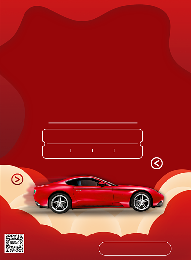 红色汽车周年庆贷款购车促销活动海报背景