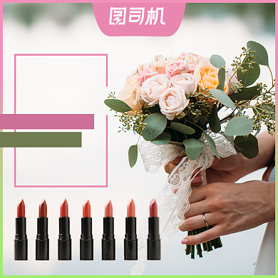 母亲节化妆美容女性用品电商主图背景