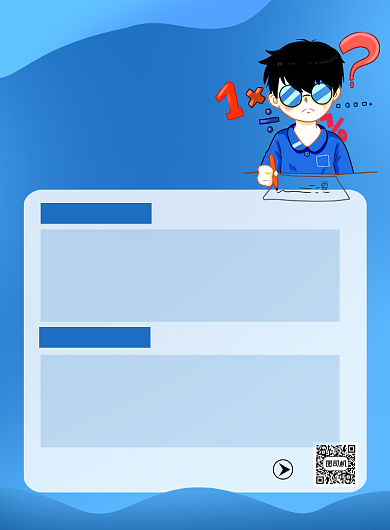 蓝色卡通全国数学竞赛报名宣传海报背景