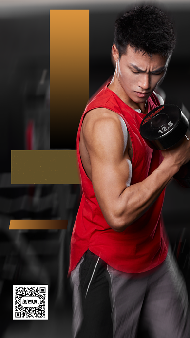 健身塑形手机海报背景