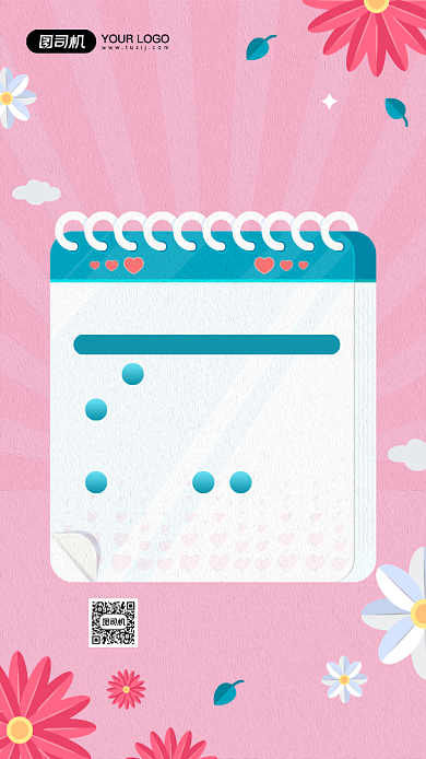 十二月热点日历简约清新宣传手机海报背景