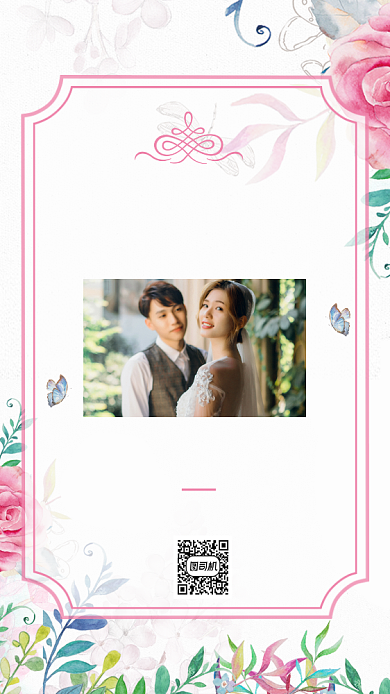 婚礼邀请函清新风手机海报背景