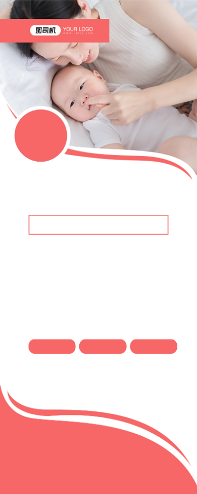 育婴师红色简约考证培训易拉宝背景