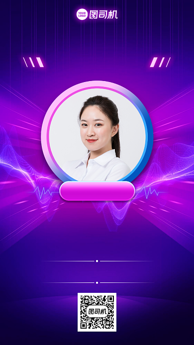 贺报喜报创意炫彩手机海报背景