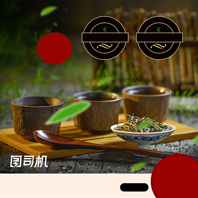 春茶节绿茶等茶叶主图背景