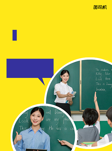 幼儿早教黄色简约宣传单背景